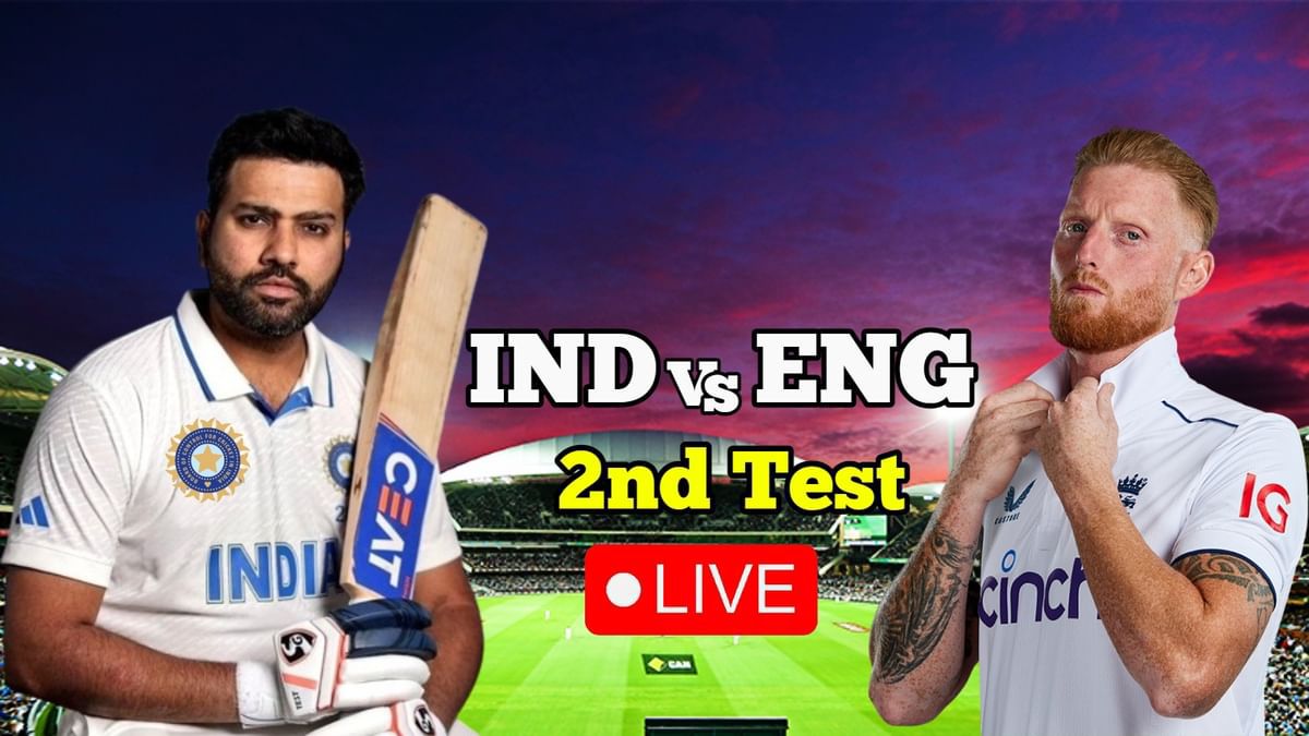 India vs England test